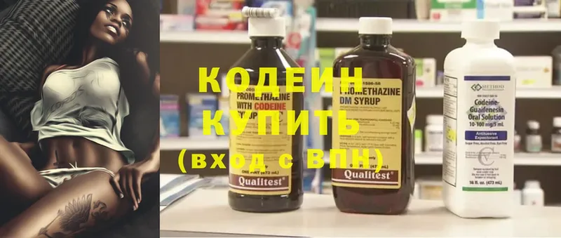 Кодеиновый сироп Lean Purple Drank  Кинель 