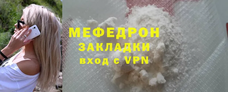 МЕФ mephedrone  Кинель 