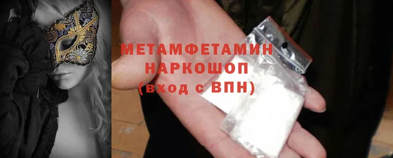 Метамфетамин Methamphetamine  Кинель 